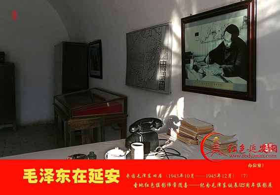 毛泽东在延安（枣园） 06.jpg