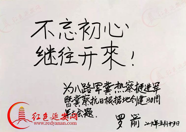罗箭将军.jpg