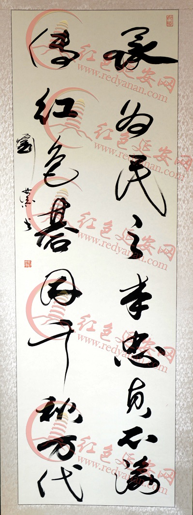 刘蒙将军题词.jpg