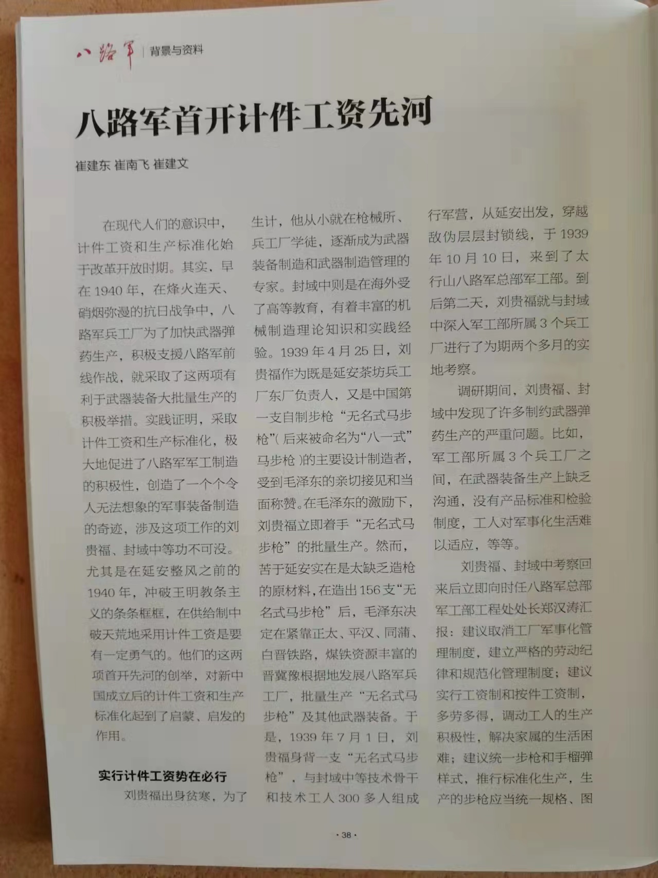 崔2mmexport1652786780538.jpg
