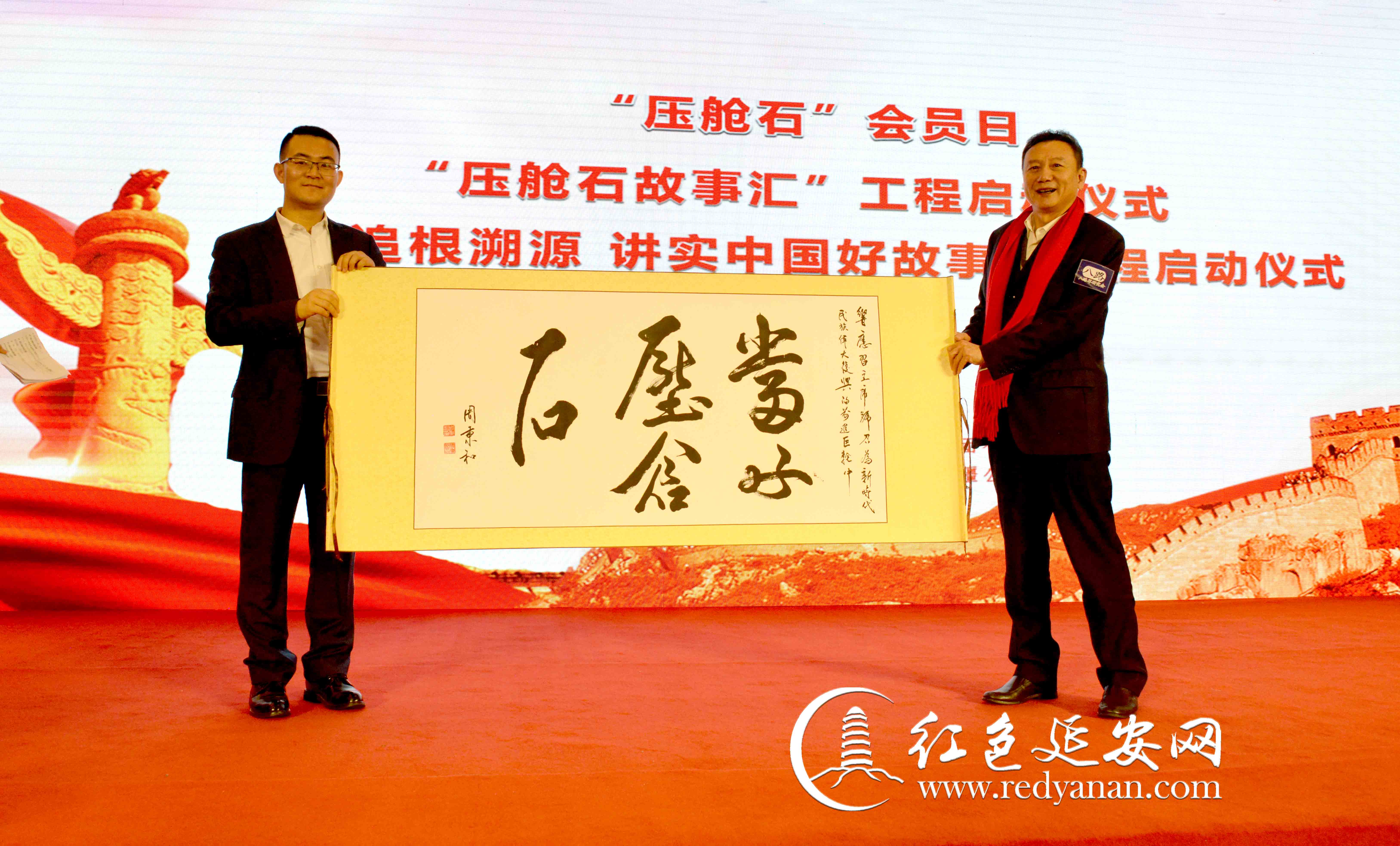 周恩来总理侄子周兵和为“压舱石故事汇”题词红色延安网.jpg