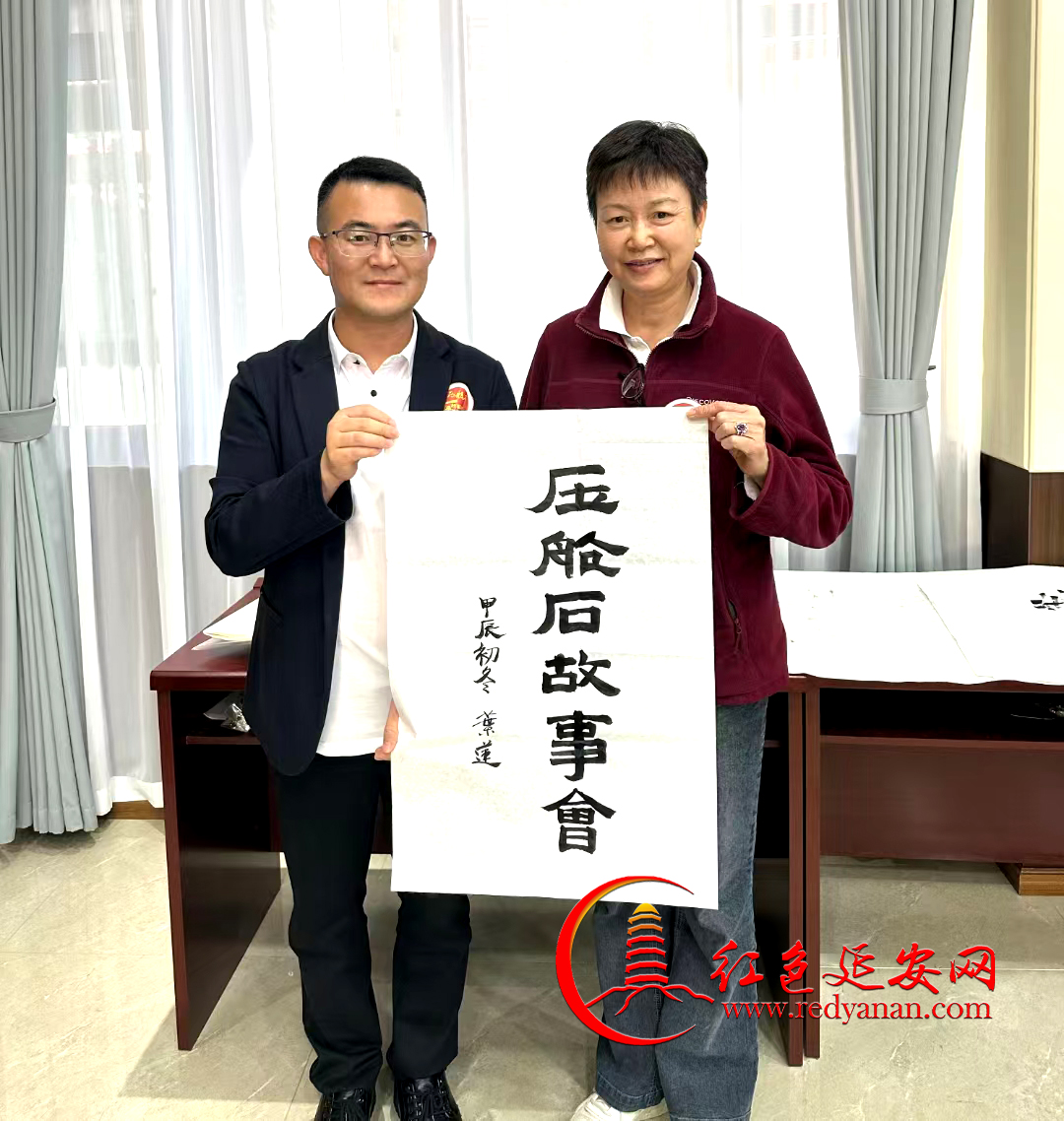 叶莲压舱石红色延安网.jpg