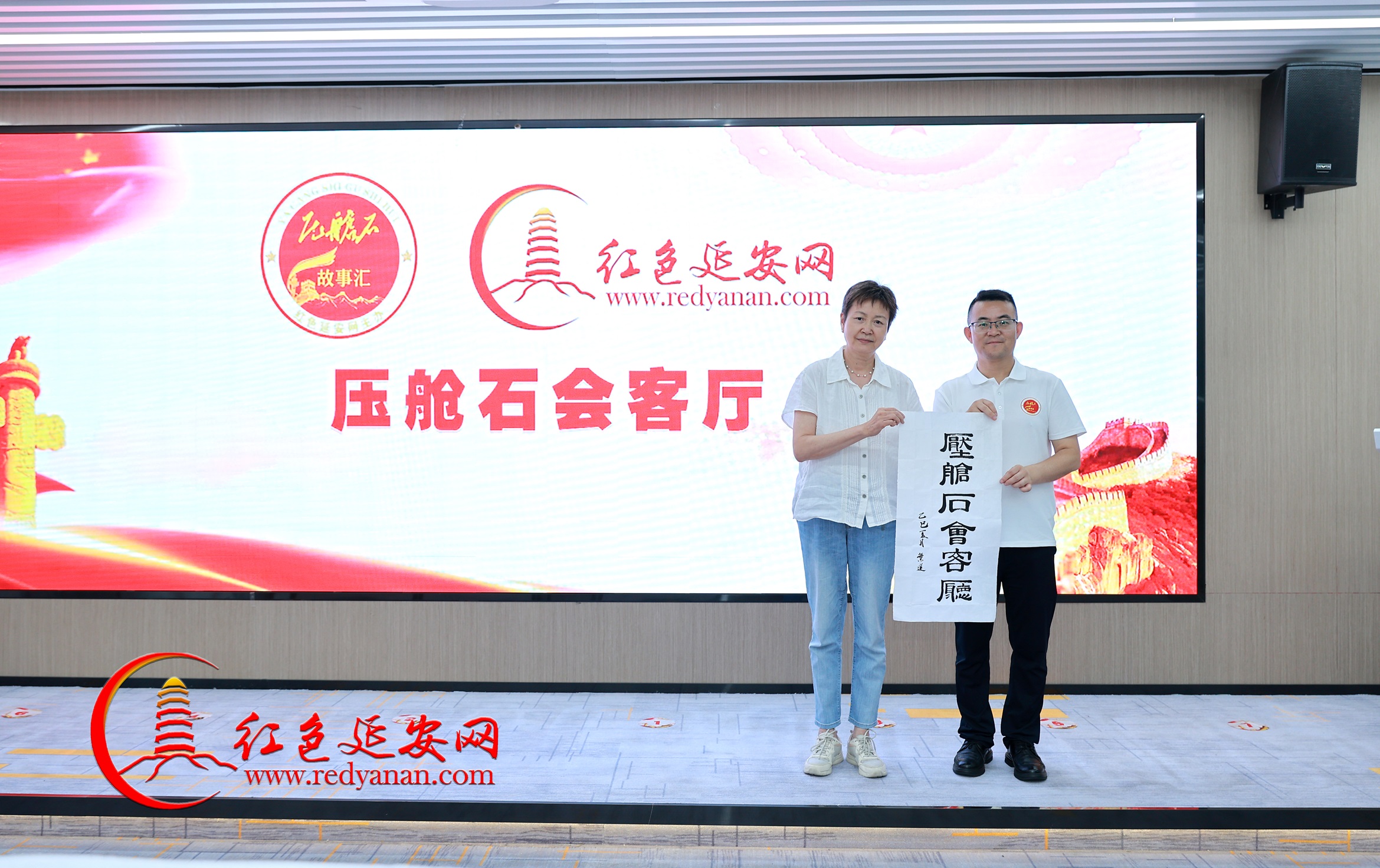 叶莲为压舱石会客厅题词21红色延安网.jpg