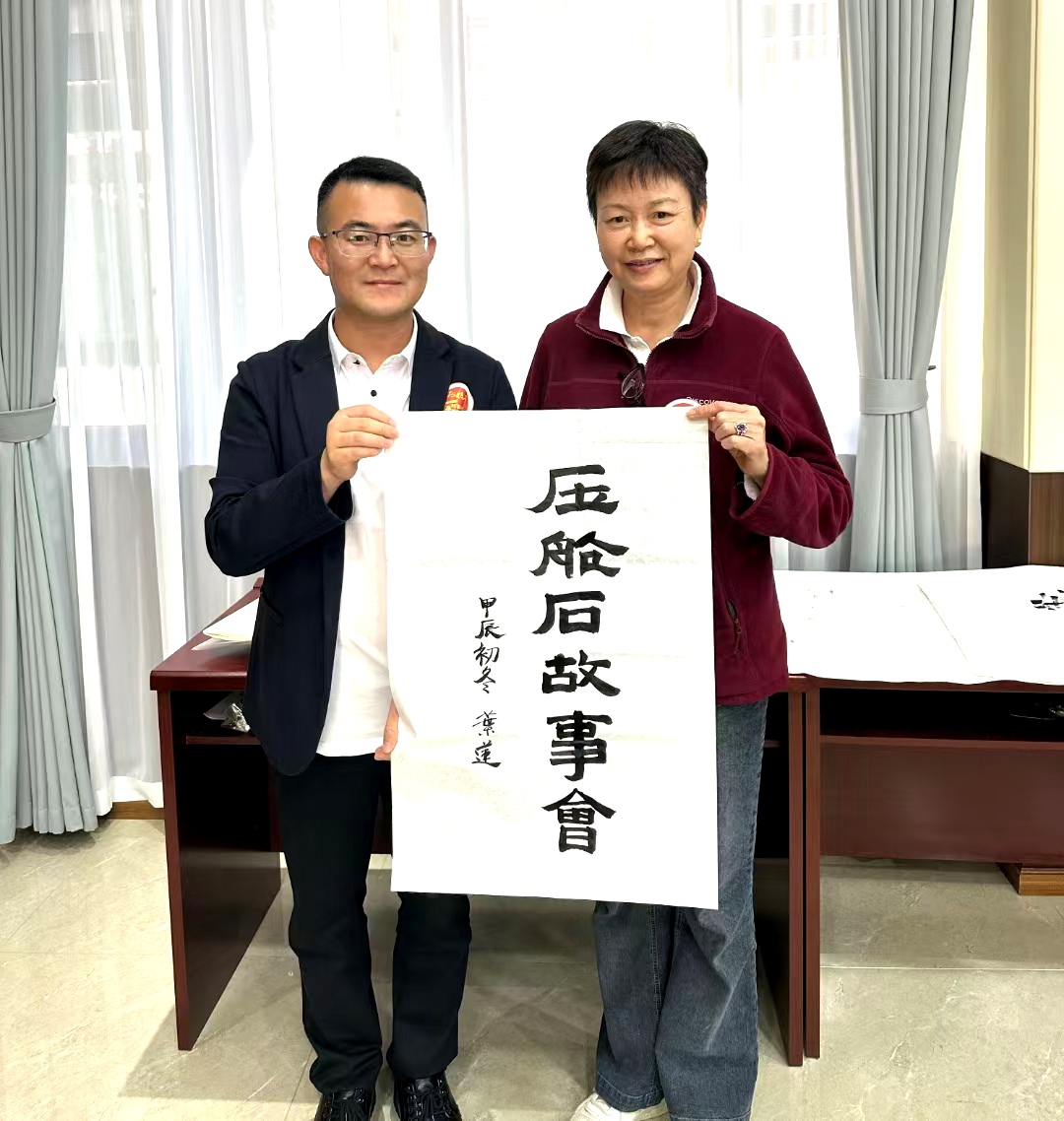 叶莲压舱石.jpg