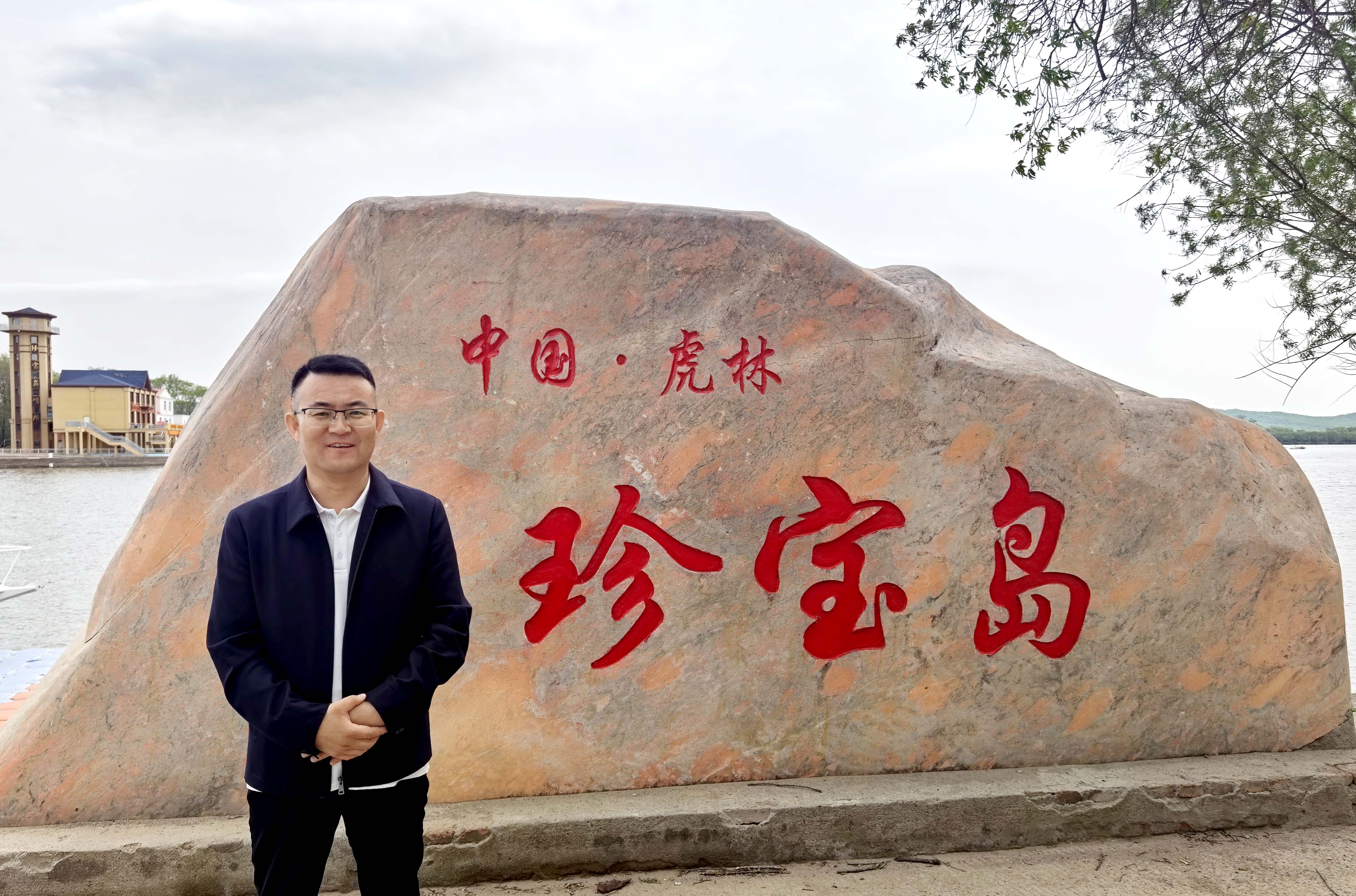 常世民珍宝岛.jpg
